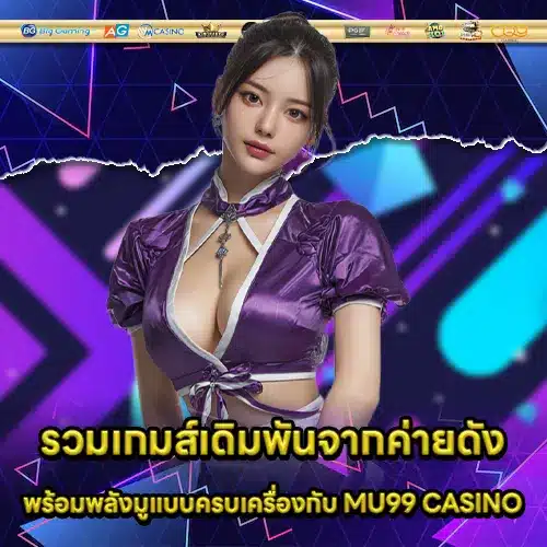 MU99 CASINO MU99 CASINO