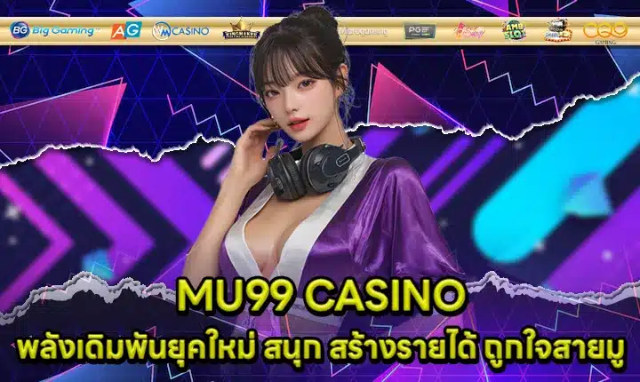 MU99 CASINO MU99 CASINO