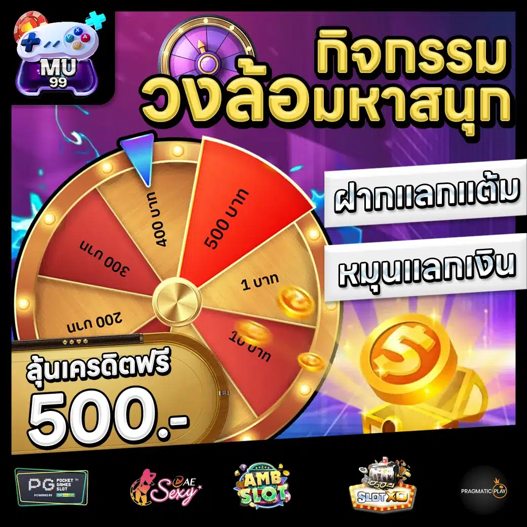 MU99 Promotion 3 MU99 Promotion 3