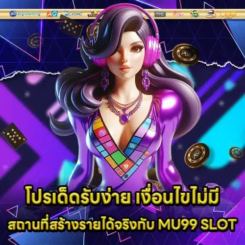 MU99 SLOT (2) MU99 SLOT (2)