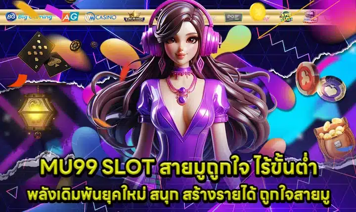 MU99 SLOT Cover MU99 SLOT Cover